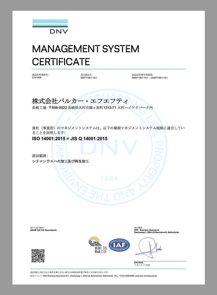 ISO14001