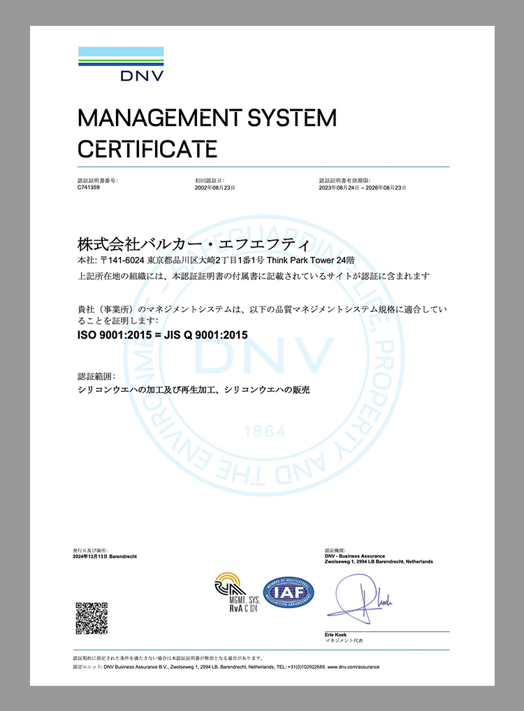 ISO9001